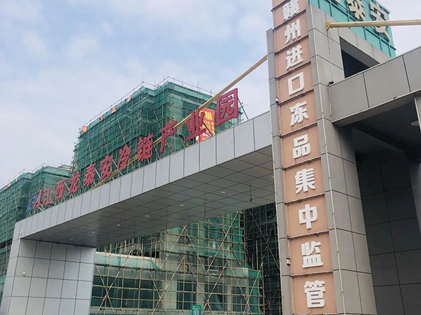 进口冻品集中监管仓业务