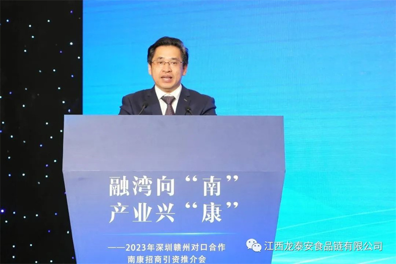 融湾向“南”，产业兴“康” | 龙泰安在深圳与南康区政府签署两大合作项目！