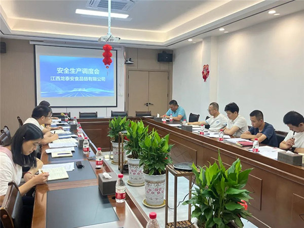美彩国际召开“安全生产调度会”